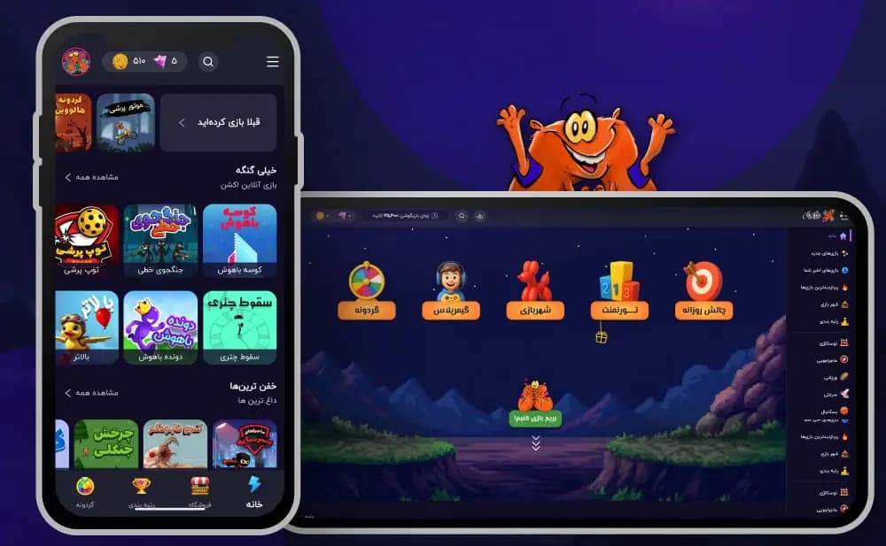 بازیگوشی